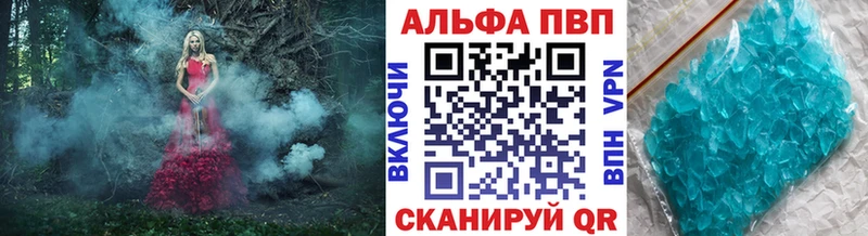 Alpha PVP VHQ  даркнет сайт  Билибино 
