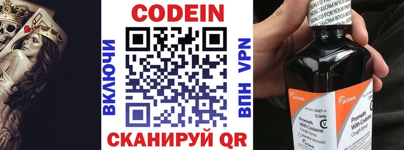 Codein Purple Drank  купить закладку  Билибино 